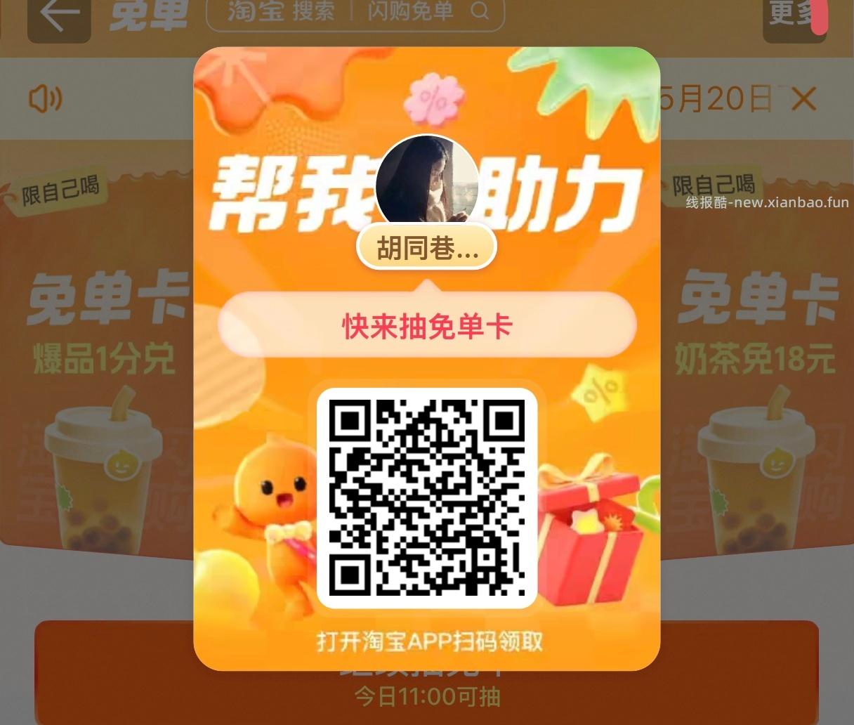 工行αpp 搜工行消费季 有i豆 部分地区有立减J 华为鸿蒙系统 负一屏 - 线报酷