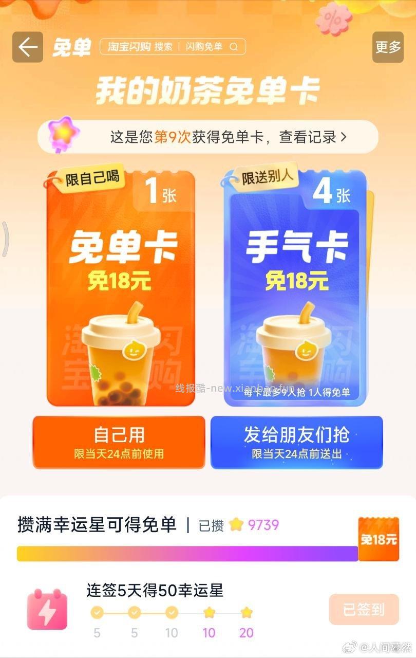 8点 可抢17-16和抽奶茶 1️⃣京东搜 外卖补助600 - 线报酷