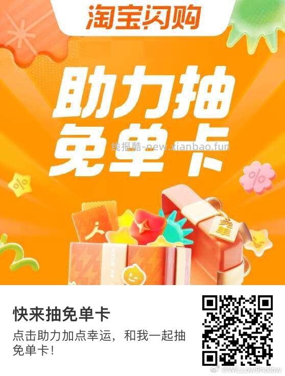 佩奇也亲测 刚中 还有崽 要从小号助力链接进入 评论区随便找个进就可以哈 - 线报酷