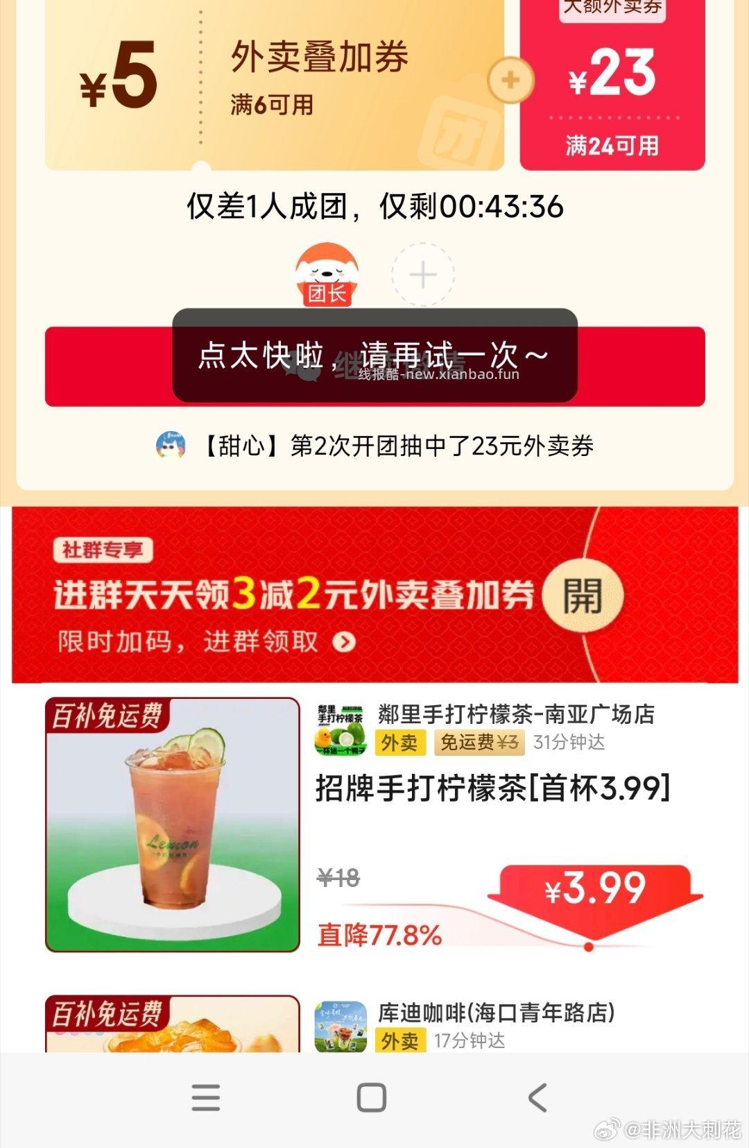 这几个虹包可叠塔斯汀/杨国福 爱吃可多冲 超级简单 最低0入 1️⃣京东搜 - 线报酷