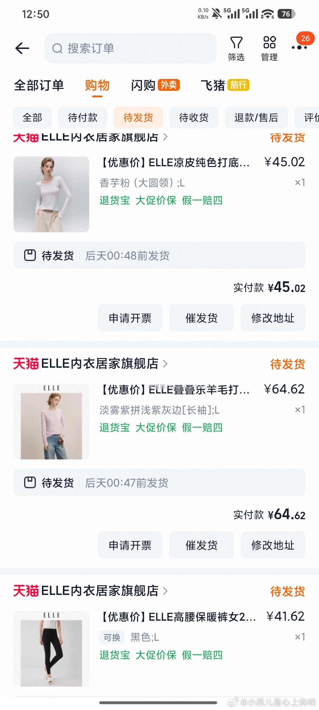自辩 入会券 过金币 ELLE春夏睡衣 背心/马甲 进店还有其他 - 线报酷