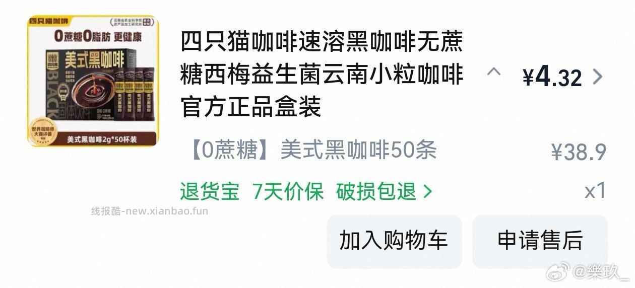 0 ☕️ - 线报酷