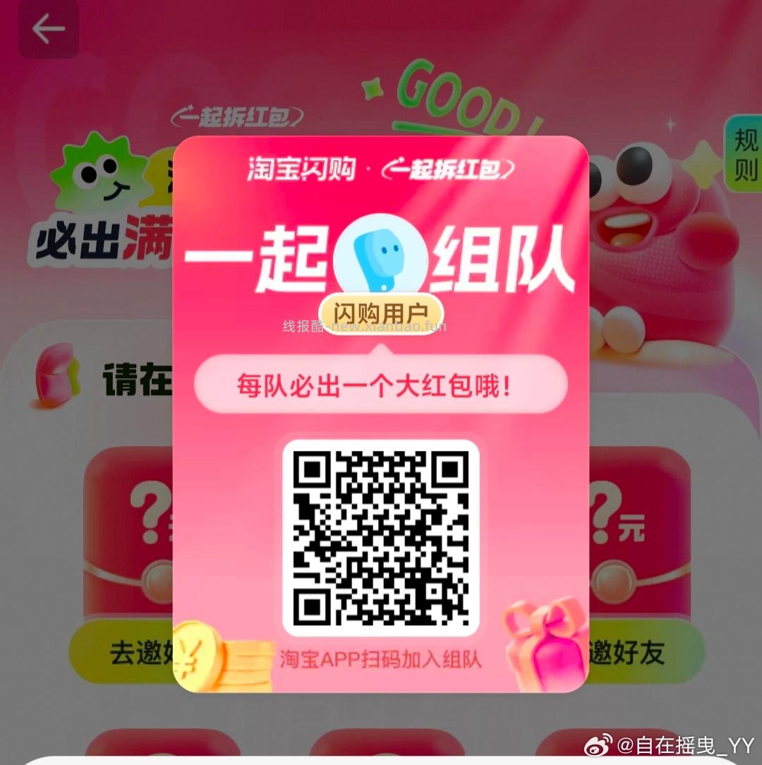 v打开抽免单 - 线报酷