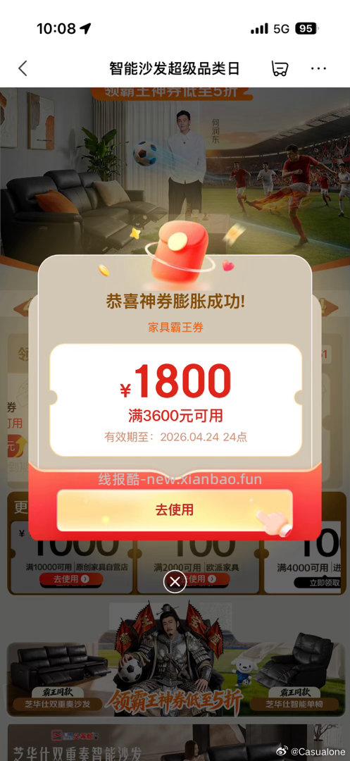 家具膨胀券 - 线报酷