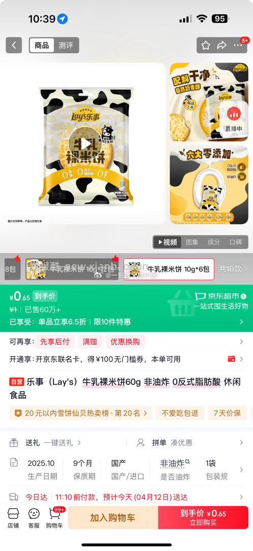 ls地区价1块钱 下单不限数量 只能拍一次就变价 自测 - 线报酷