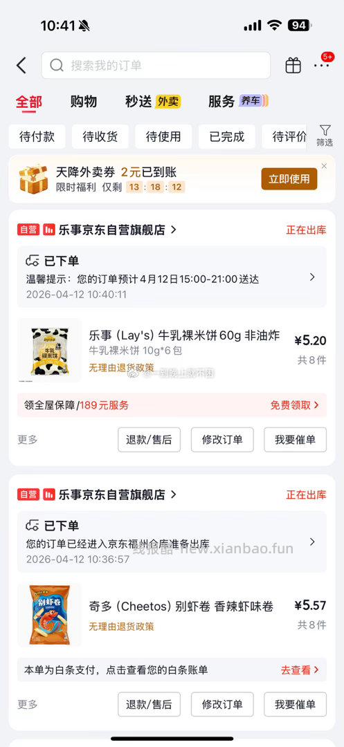 ls地区价1块钱 下单不限数量 只能拍一次就变价 自测 - 线报酷