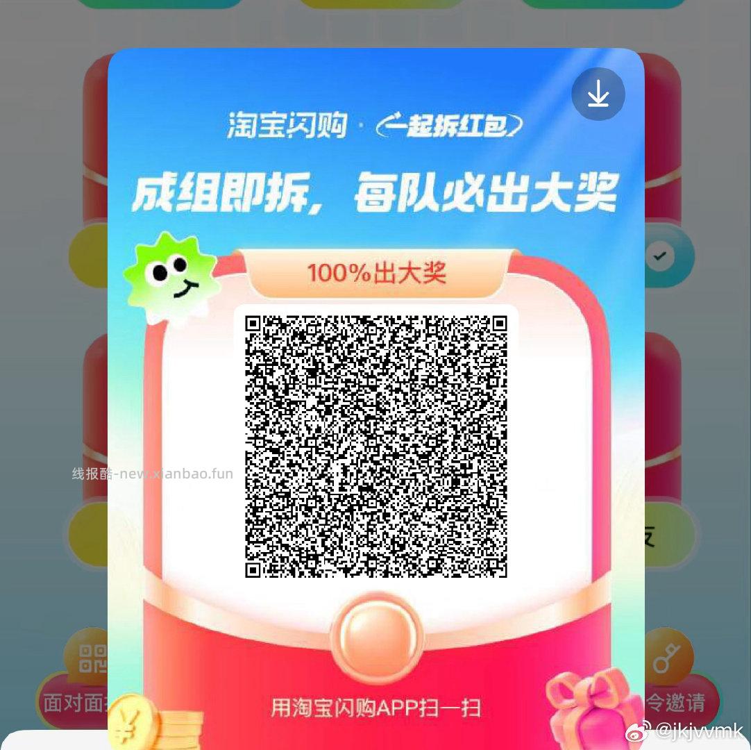 这个还有可叠加哈 都去领 先领防身 领饿了么1.5叠加卷‼️ - 线报酷