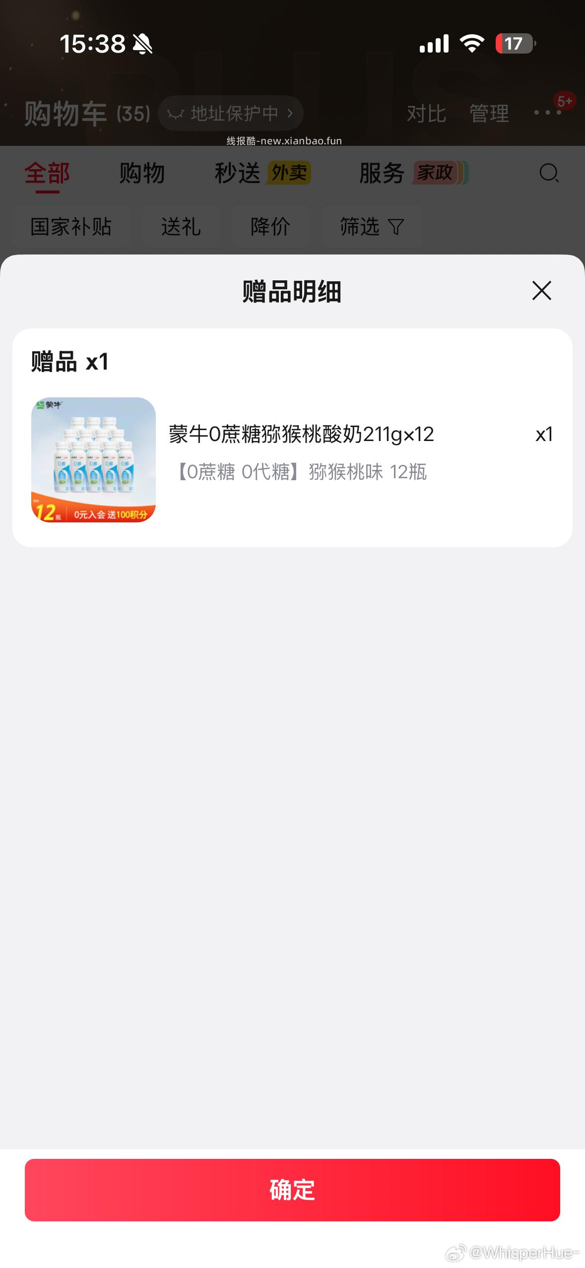 yxh刚需 加赠俩酸奶 - 线报酷