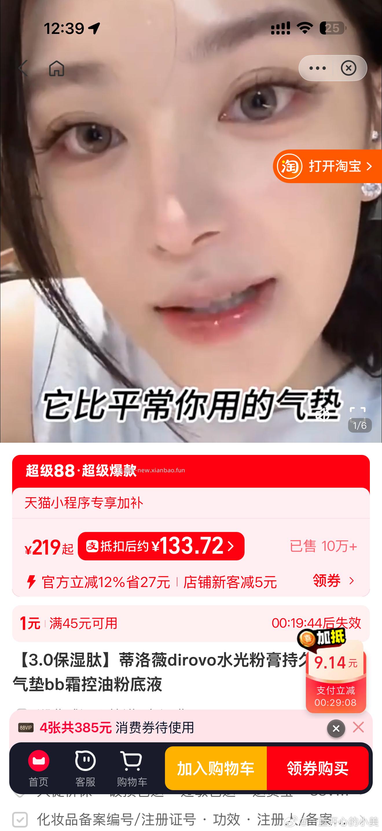 dlw粉膏 到手45左右 jxsj-64 fx15 🤖️18 实付是77左右 - 线报酷