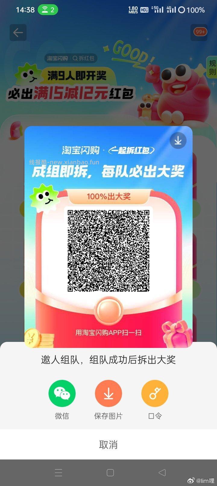 优酷陆续一直有反馈哈 没抽的可以去试试 - 线报酷