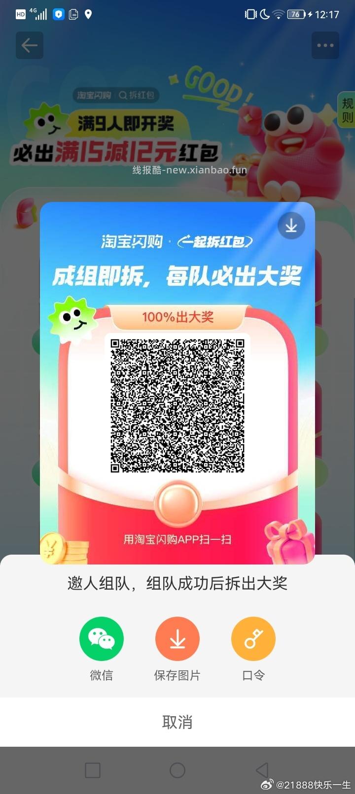 卫龙大礼包360gx2袋 11.5元，卫龙大礼包 5.7元 - 线报酷