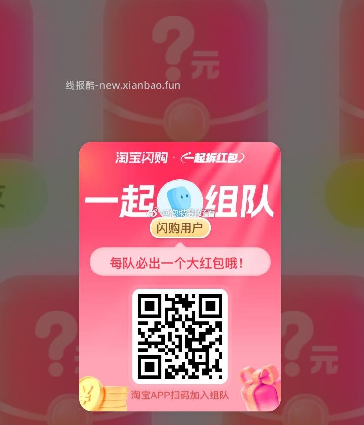 搜∶淘工厂 - 线报酷