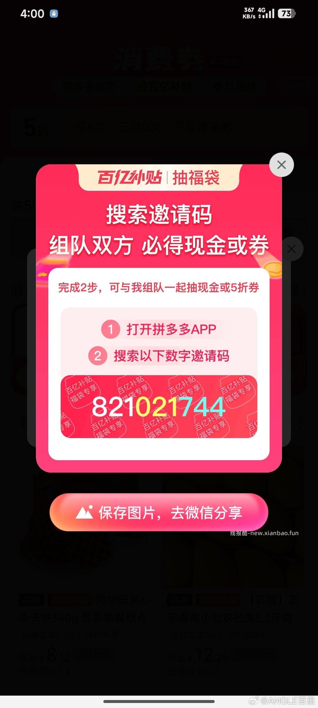 扫 新入会可领0.5鸿苞 - 线报酷