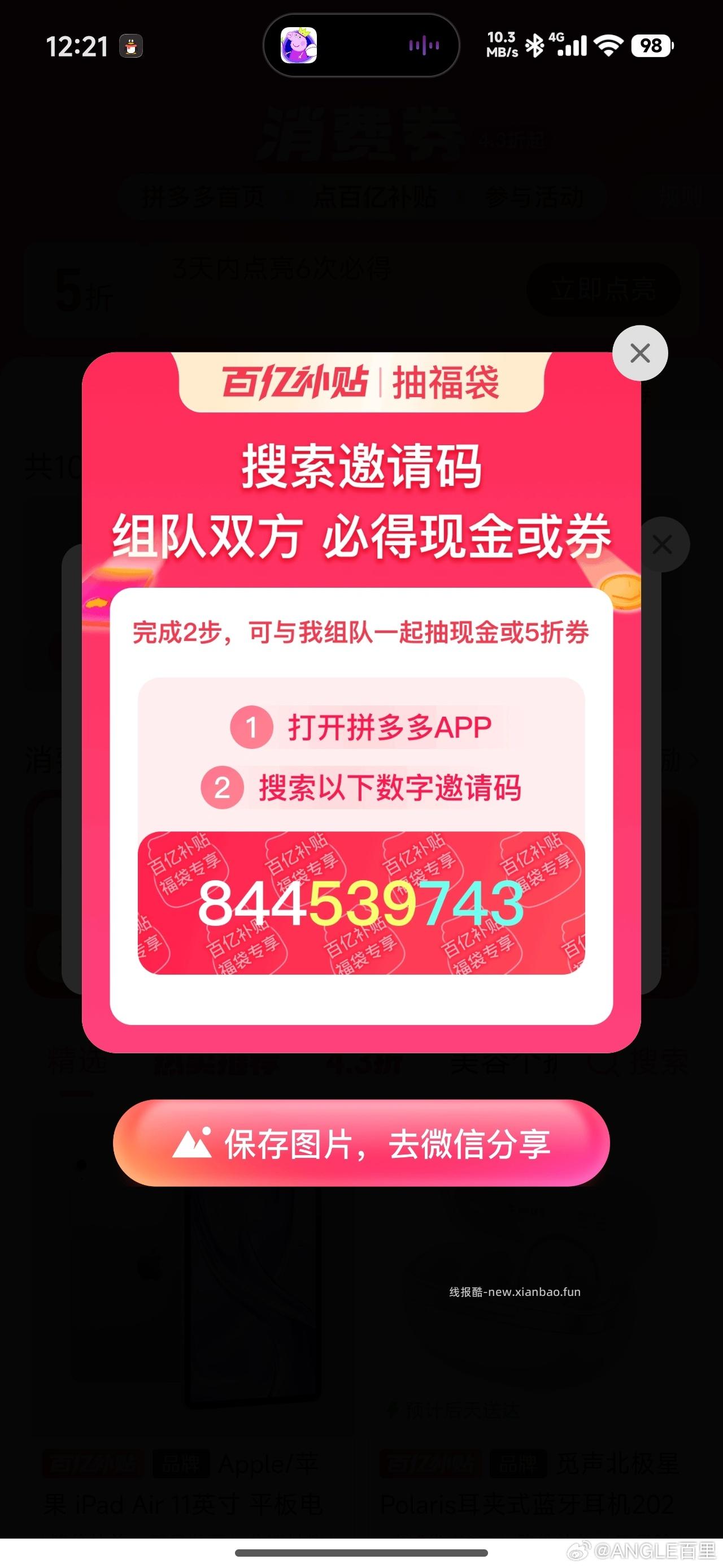 如果答案不对的 输入这些哈 ⭐饿了么 先定位广州 再搜 大牌直降 下拉输入答案⬇ - 线报酷