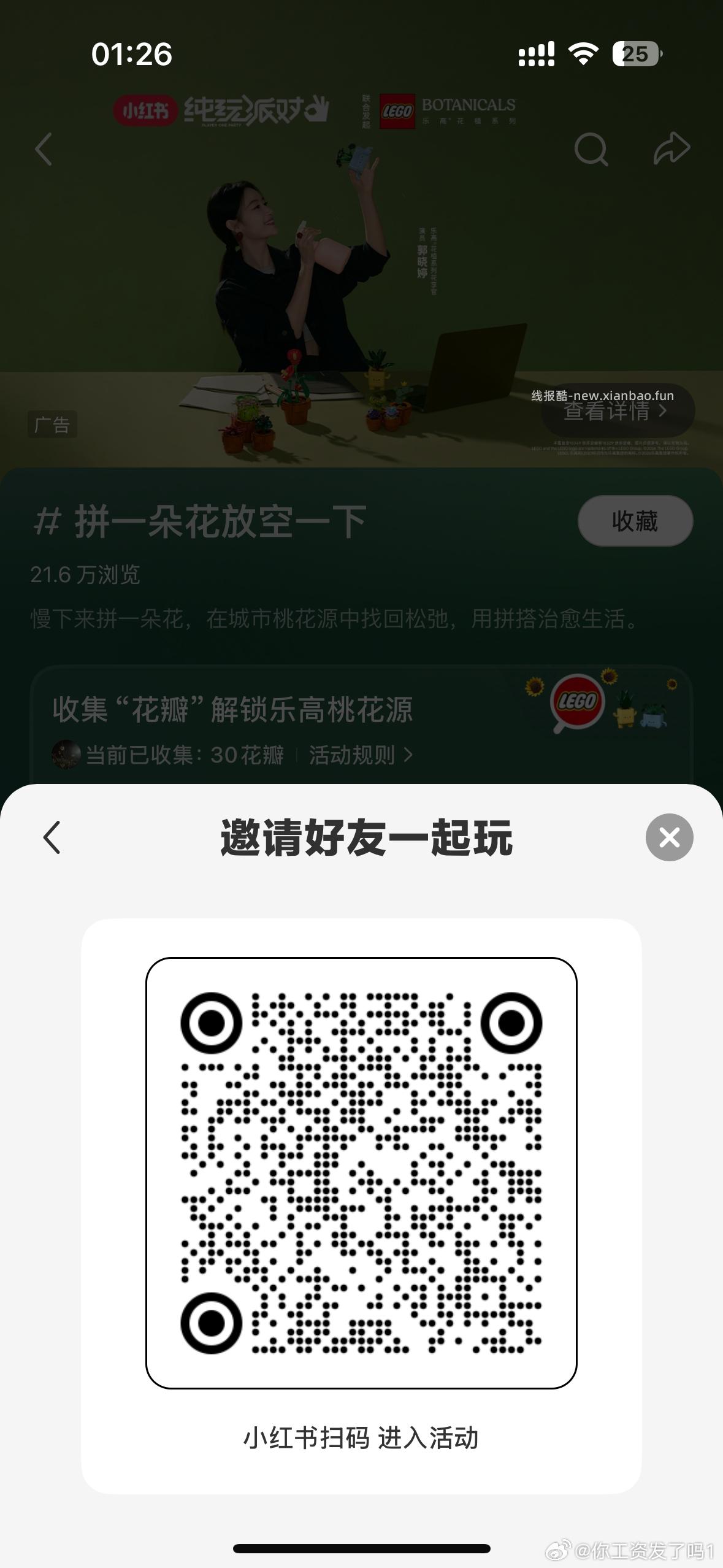 小红书 搜 拼一朵花放空一下 横幅下方 立即查看 进去做任务得5无门槛券 - 线报酷