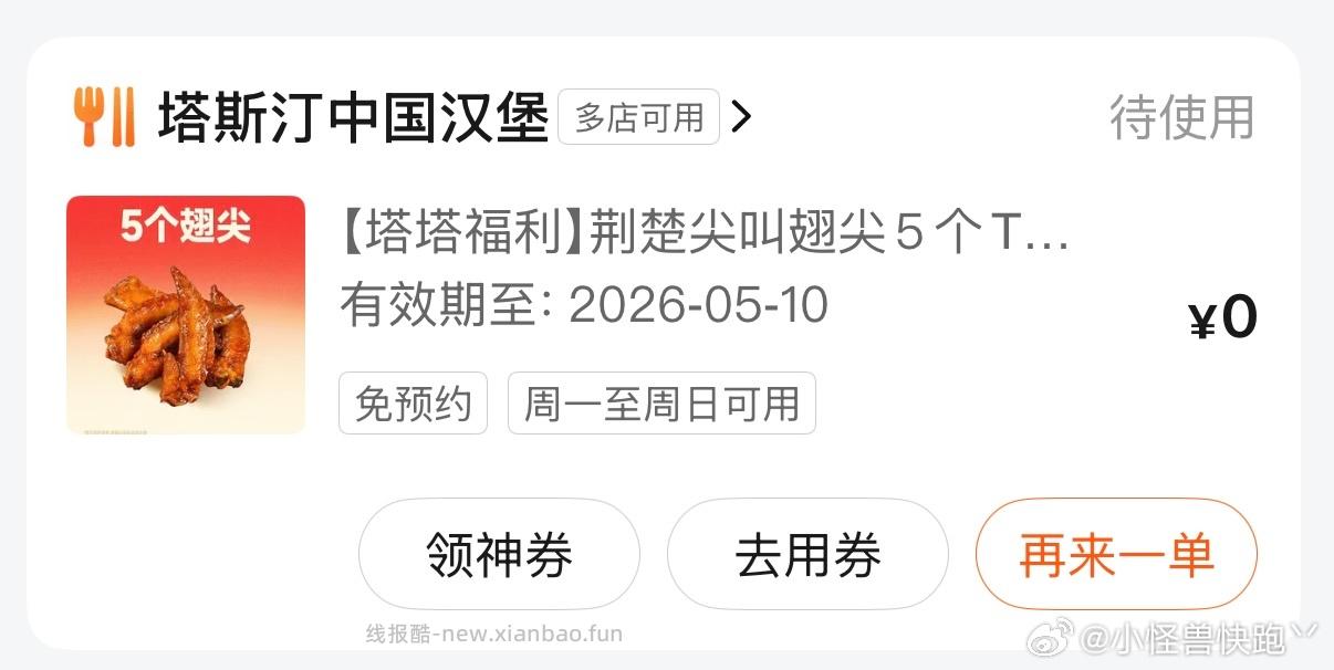 小黄鸭湿巾10片 1元，小黄鸭苍蝇拍1个装 1元，可爱卡套3个 1元 - 线报酷