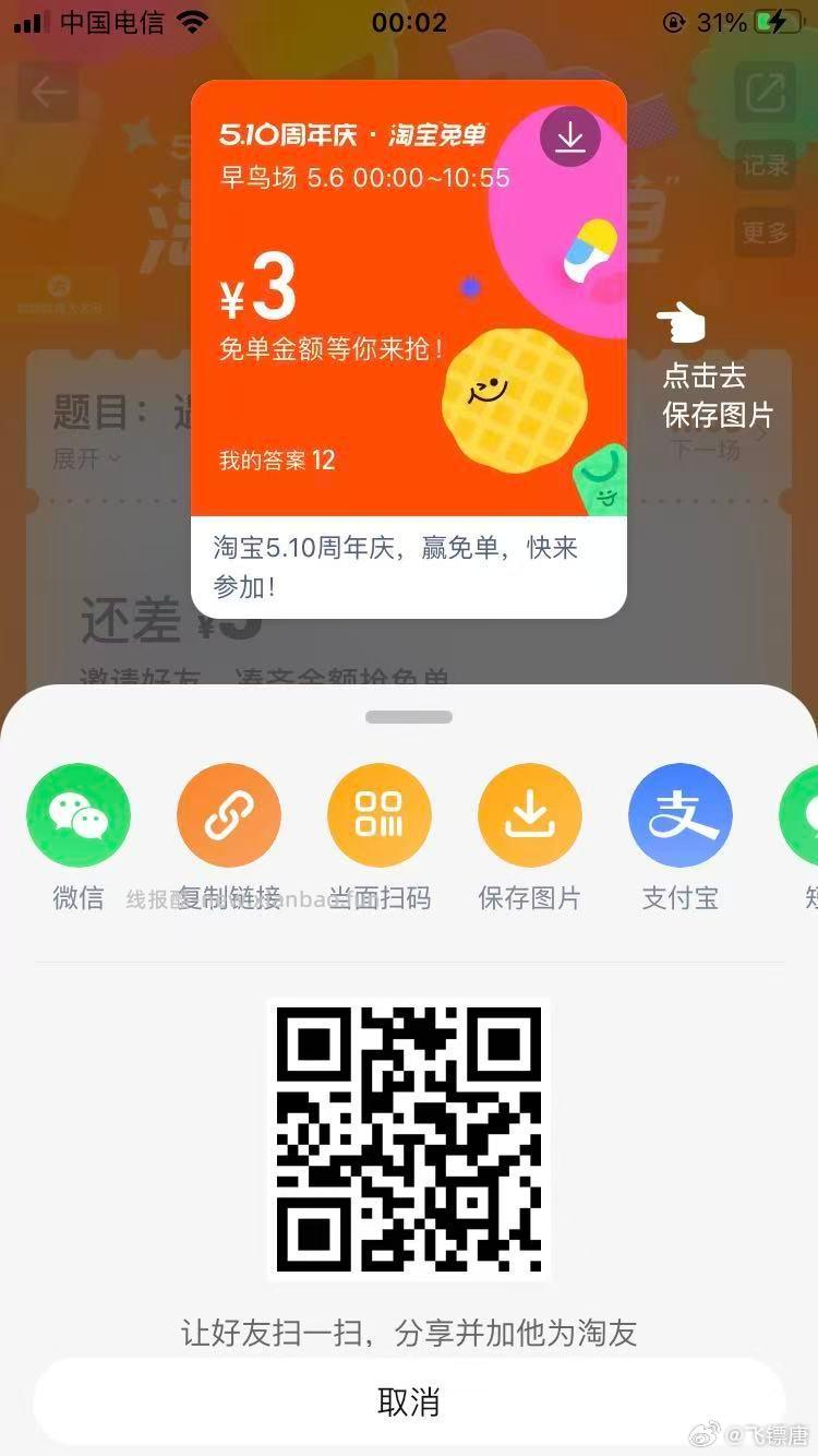 ❗佩奇再次提醒 如果觉得少 就不组队哈 等后面的场次 早鸟场算3次内 还可以 - 线报酷
