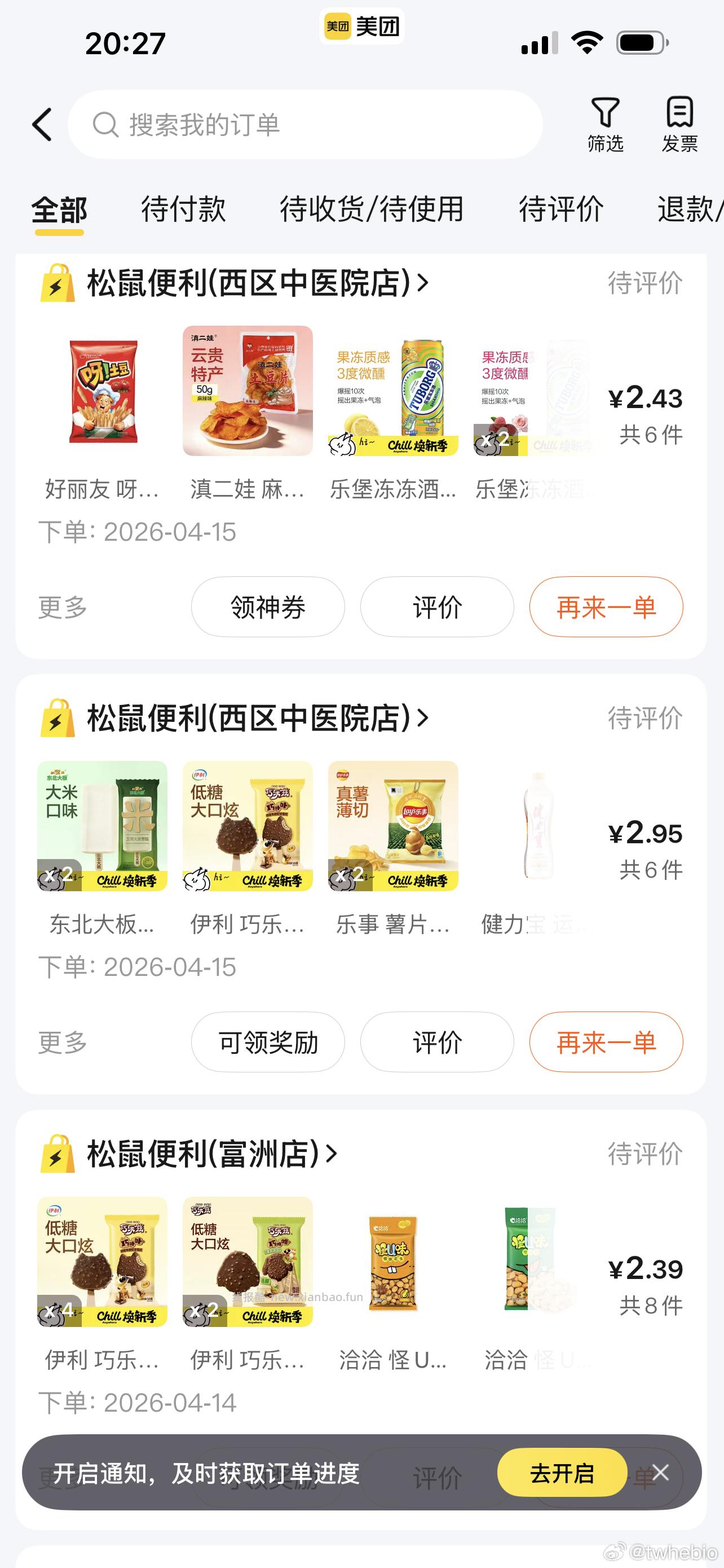 在评论区晒战绩图抽50个2 速度 ❤️美团搜15015 附近有松鼠便利店的 - 线报酷