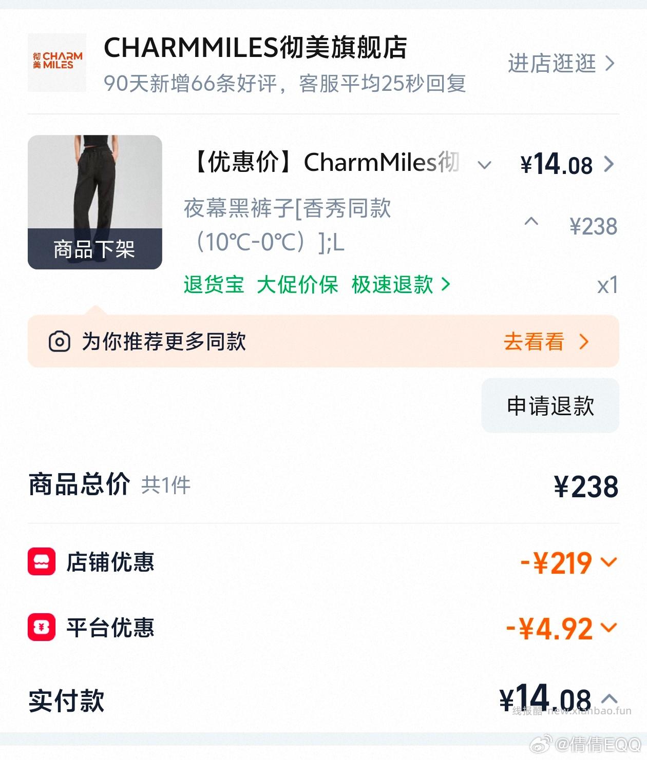 自辩 CharmMiles彻美银狐绒锁温百搭冲锋裤 关注券 过金币 - 线报酷
