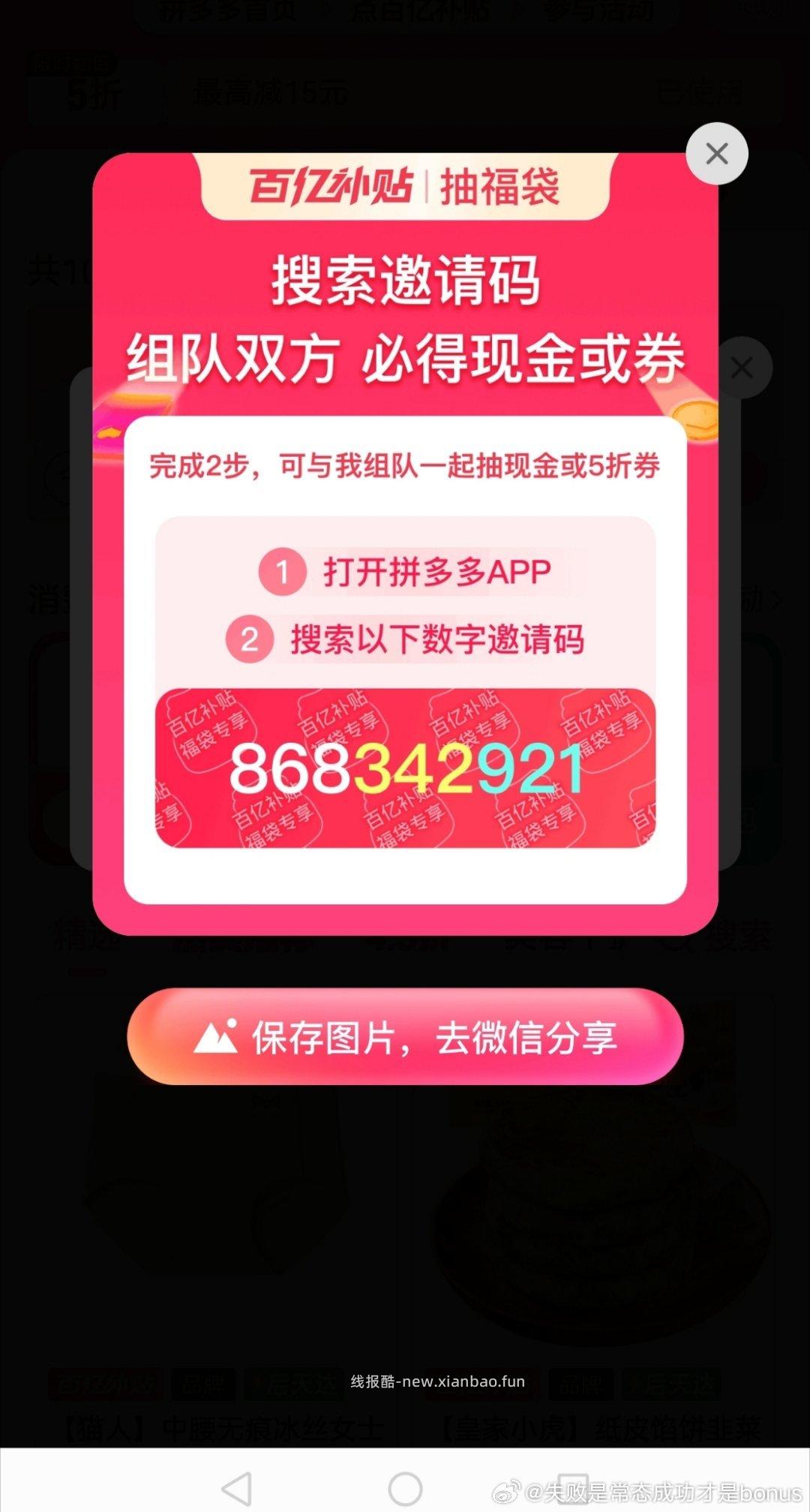 V打开 松鼠试抽20品.类蜷 能无限抽 范围好像有点少 - 线报酷