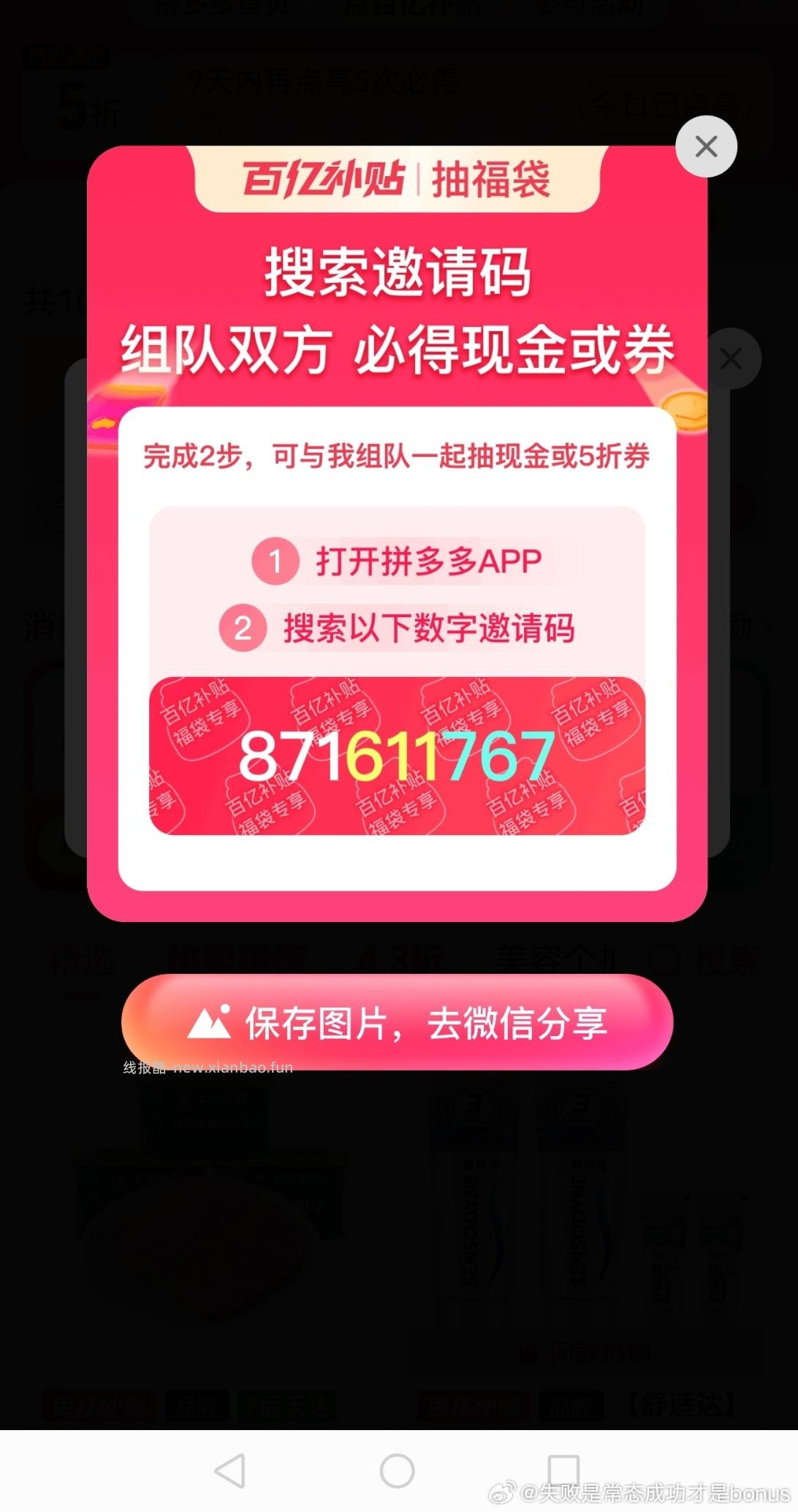 zfb电梯碰一下 一下就能领 右滑有小拉出行20无门槛 共1w份 有需看看 - 线报酷
