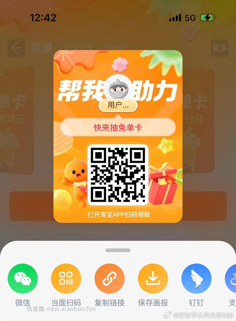 益禾堂 首页周一外卖日 抽850份单杯兔单卷 - 线报酷