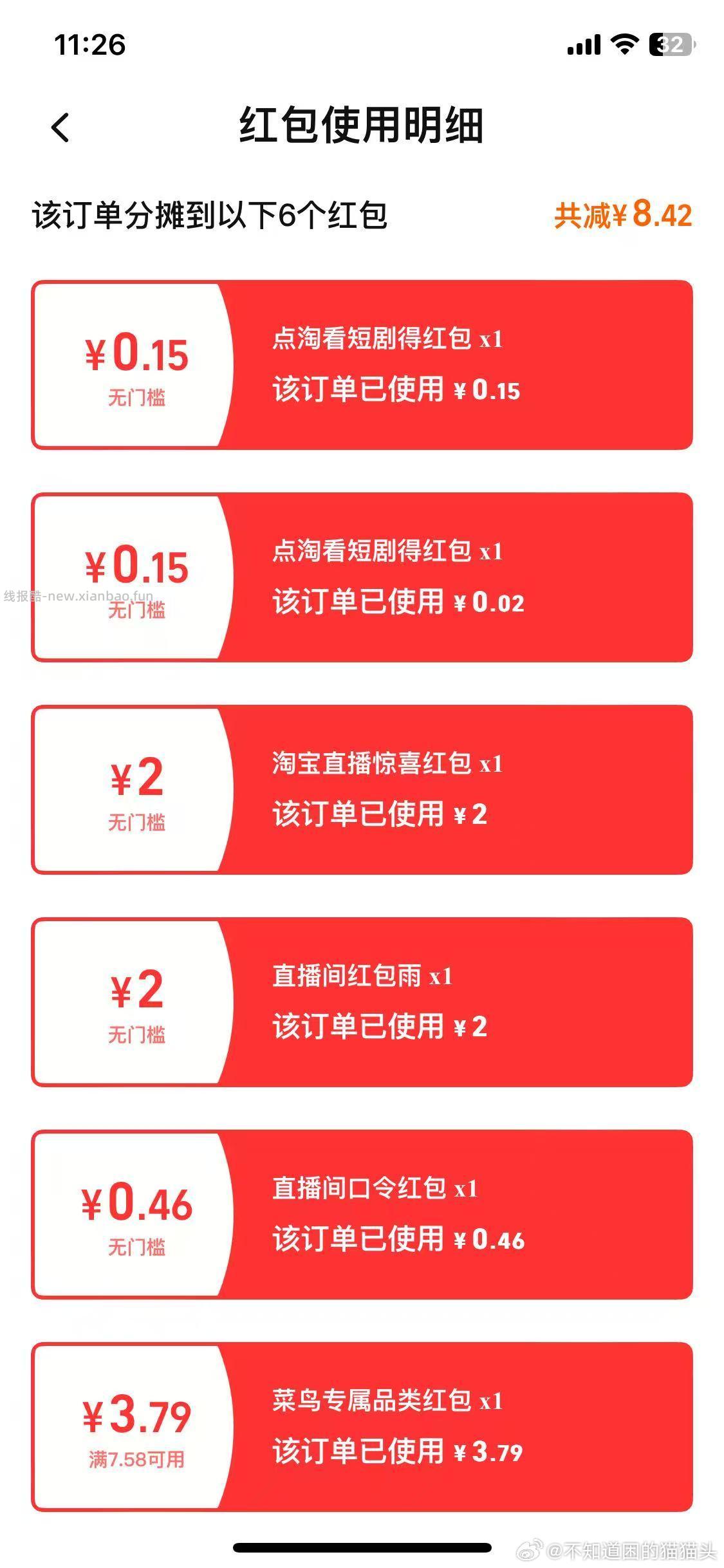 昨天有领坏朋友2r预约🧧的 可以叠加口令🧧和短剧🧧 去三包抽纸 ​​​ - 线报酷