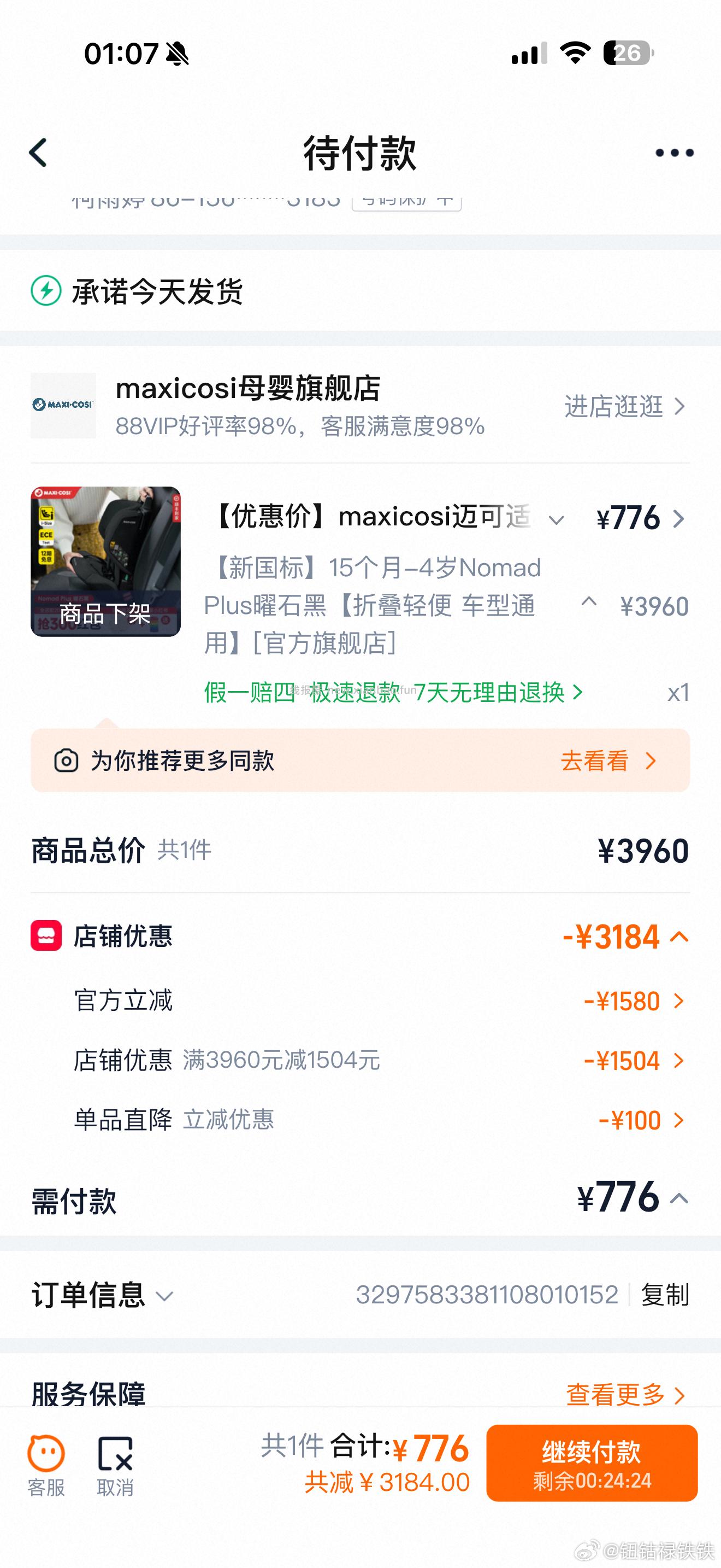 自辩 maxicosi迈可适小精灵nomad便携式安全座椅 - 线报酷