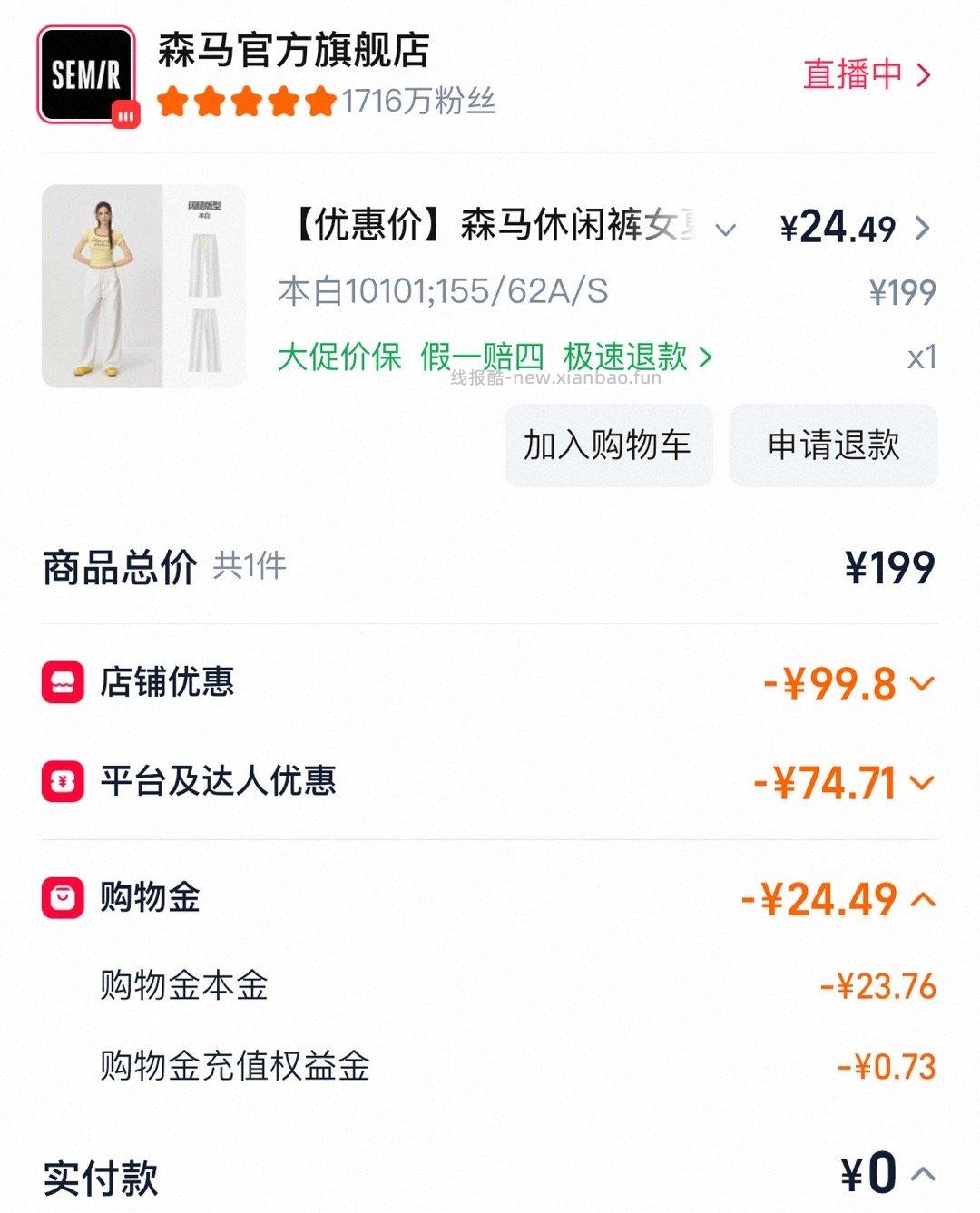 到手14 zbj9折 qdf14.18,lm2.99 - 线报酷