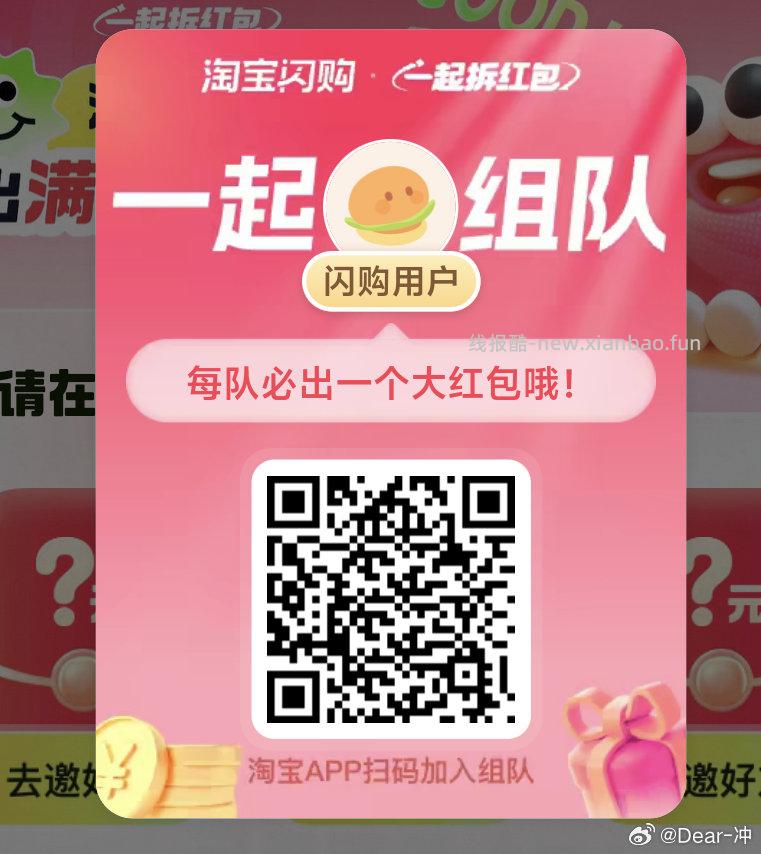 ⏰12点 美团抢松鼠16-16倦 ✨美团搜 松鼠便利520 底部 中间 换新季 - 线报酷