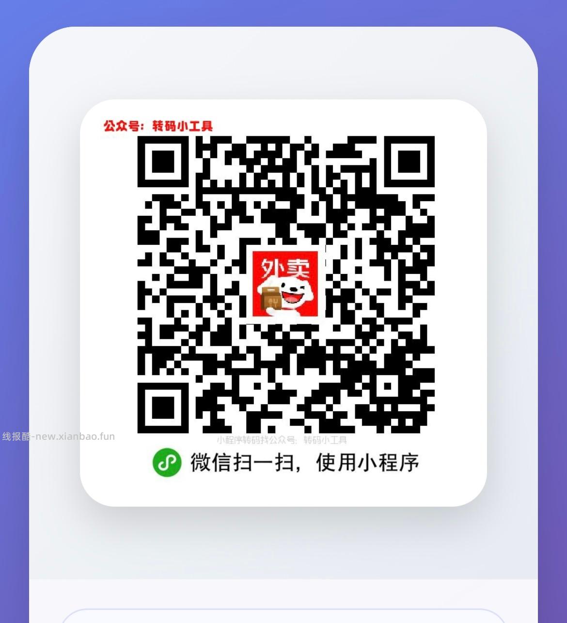 益禾堂 首页如图 可抽单杯兔单卷 爷爷不泡茶 抽300份兔单卷 两次机会 - 线报酷