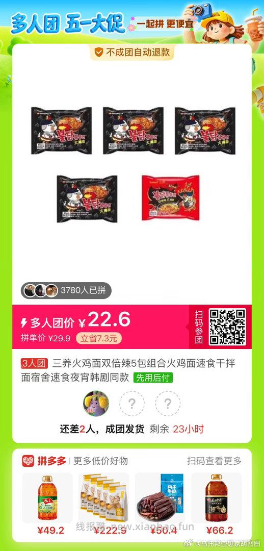 桂格 即食燕麦片红枣1150g+红豆红枣30g 16.9 - 线报酷