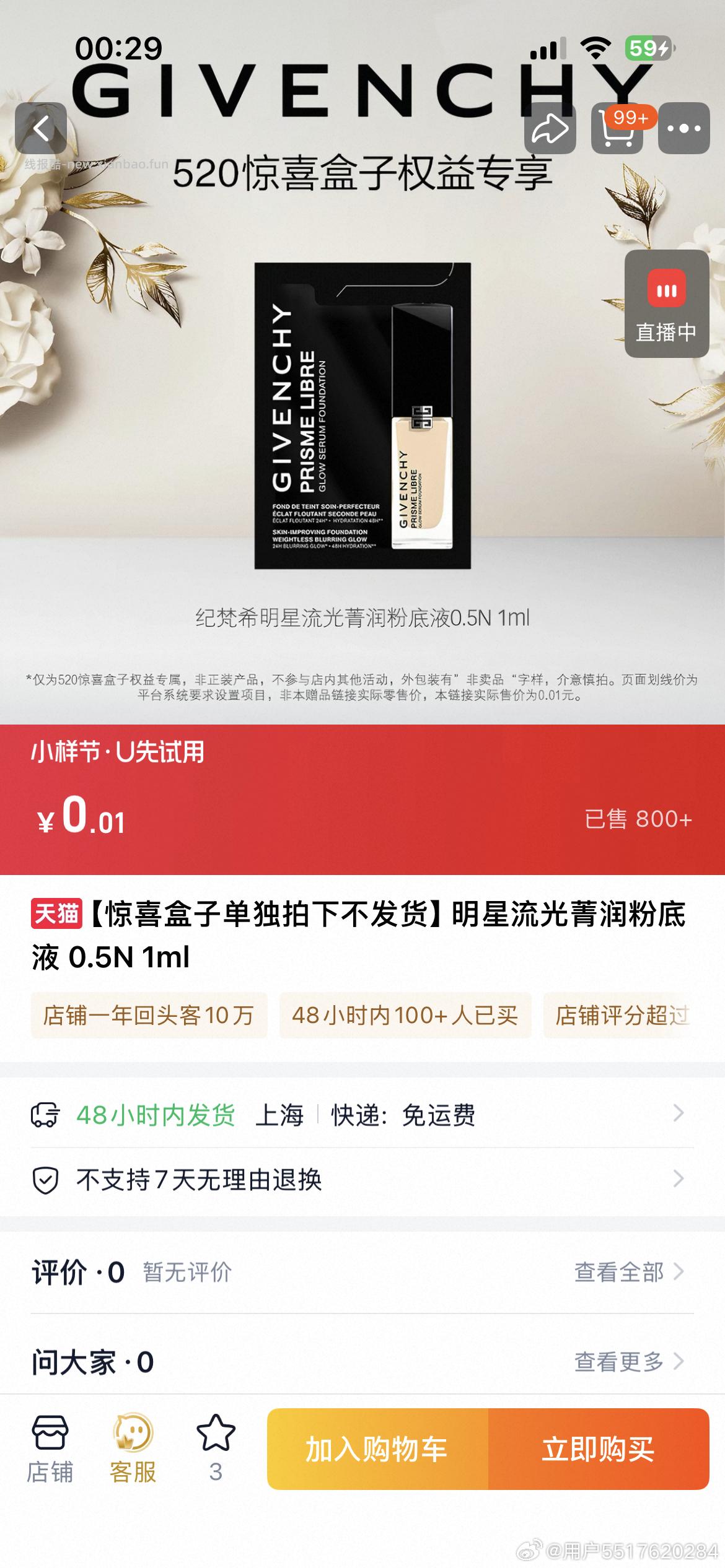 试抽5元无门槛鸿苞 - 线报酷