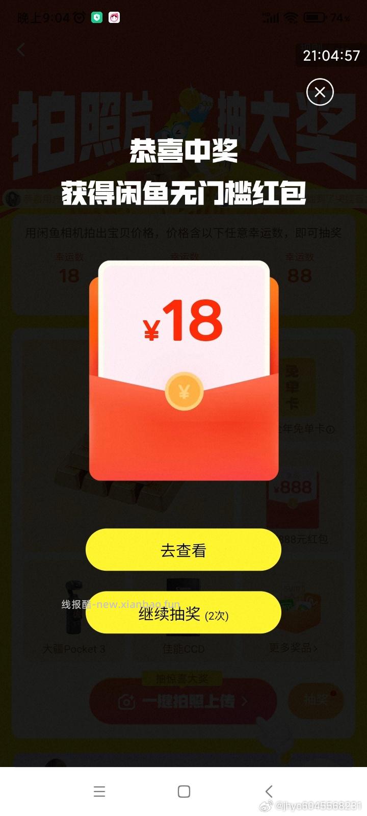 分享图片 - 线报酷