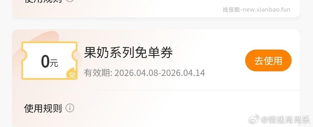 1️⃣0点 淘宝掉盒子 认0.01试用 淘宝搜 猫猫躺冲免单 ⭐ 淘宝搜 - 线报酷 1️⃣0点 淘宝掉盒子 认0.01试用 淘宝搜 猫猫躺冲免单 ⭐ 淘宝搜 - 线报酷