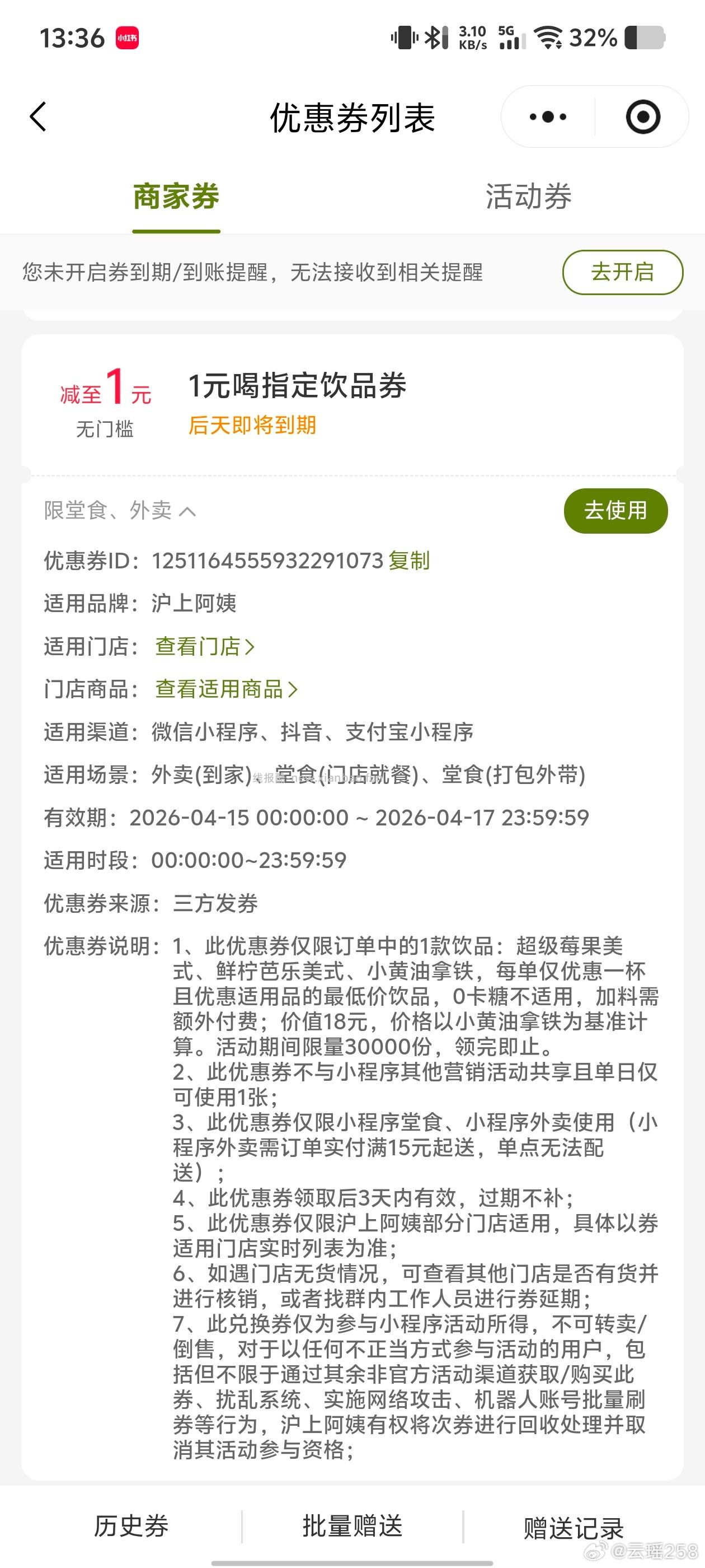还有反馈 不中留点次数 沪上阿姨 抽1w张1亓喝 若火爆 左滑反复卡进去 - 线报酷