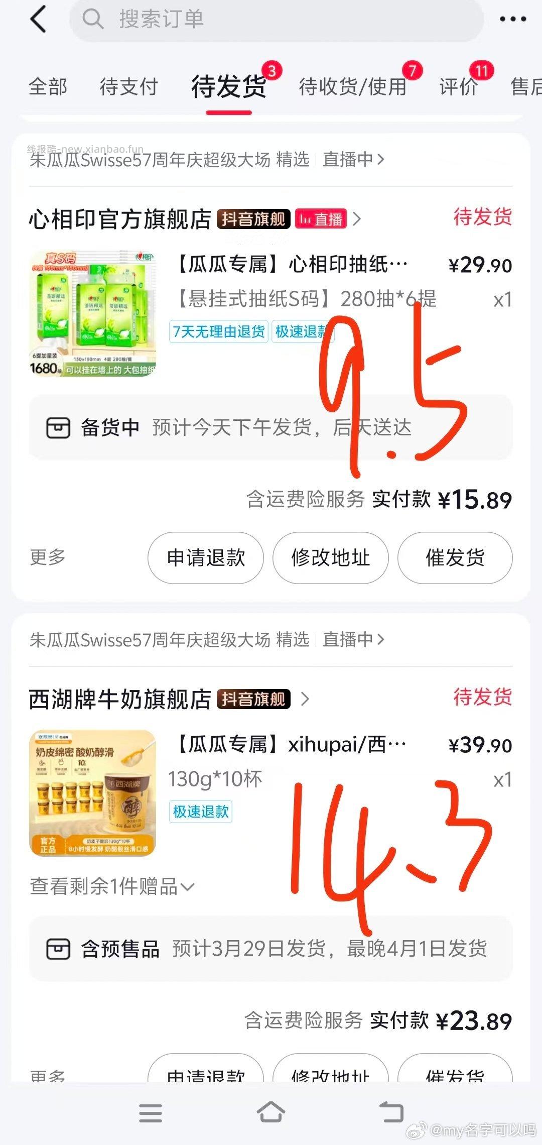 蛋皮吐司 - 线报酷