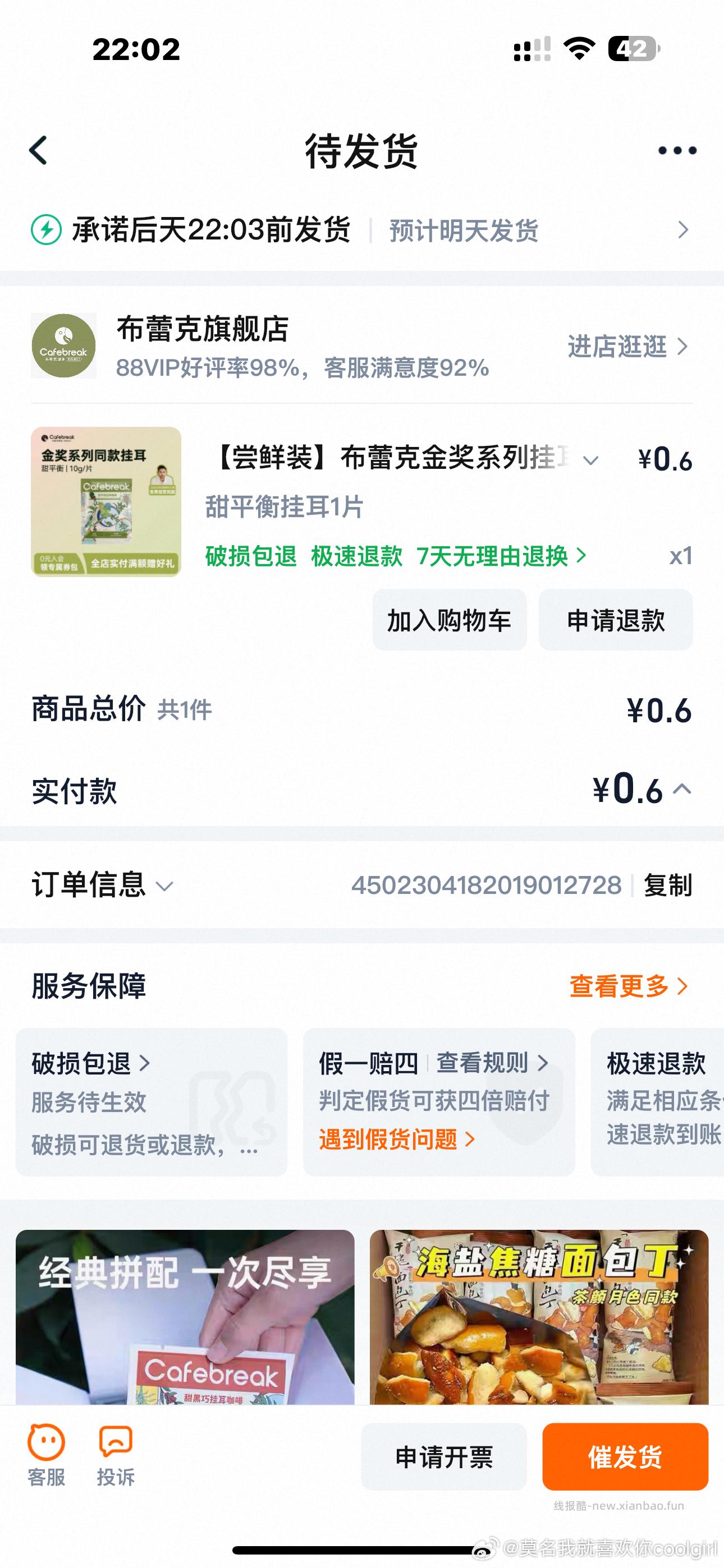 速度呀❗️ 超级大放水 YY都在中 反馈无敌多哈 淘宝搜 惊喜盒子 - 线报酷