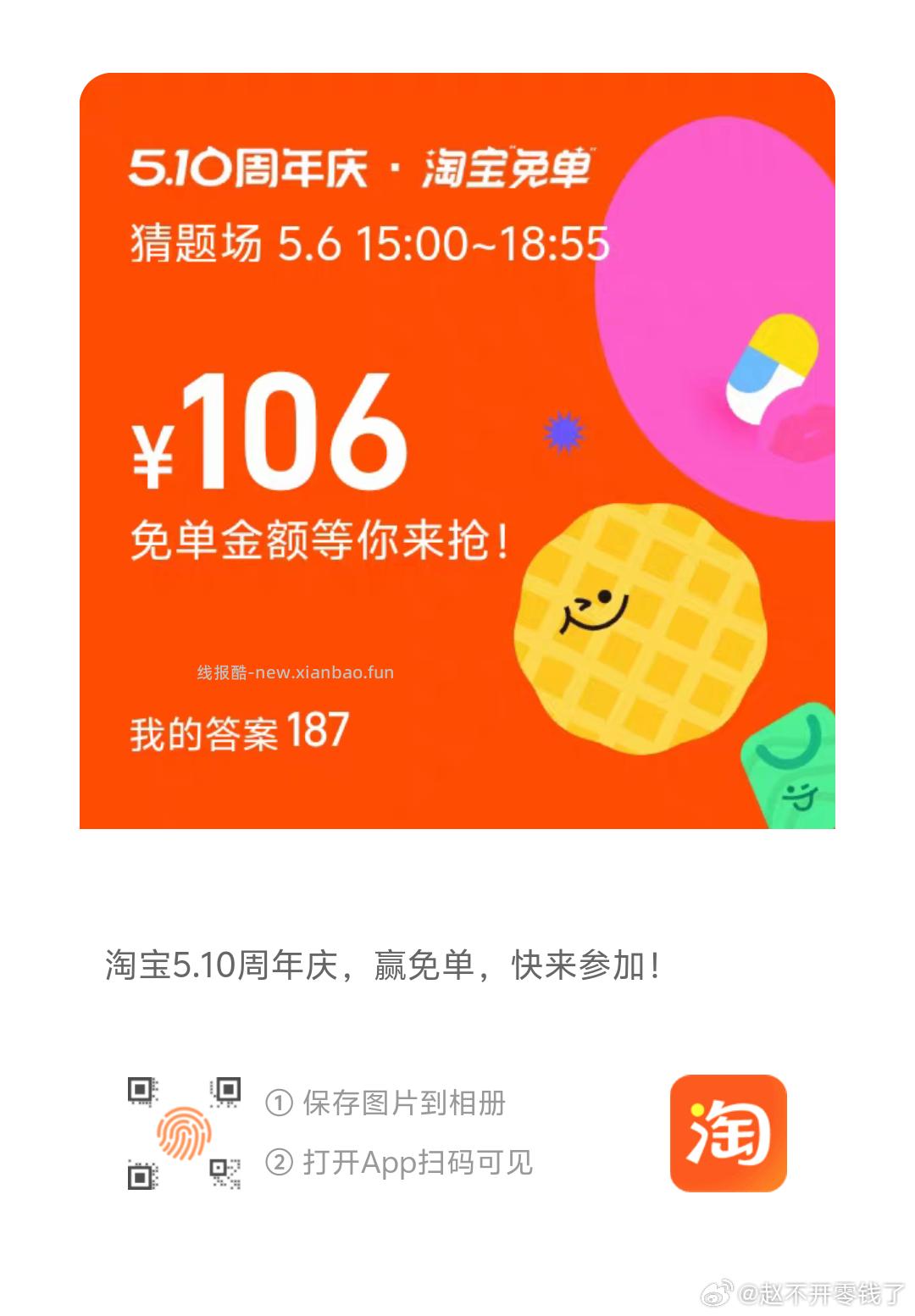 搜 乐动力 如图切免 单 富 翁 做任w前进 可领zfb小鸿包 - 线报酷