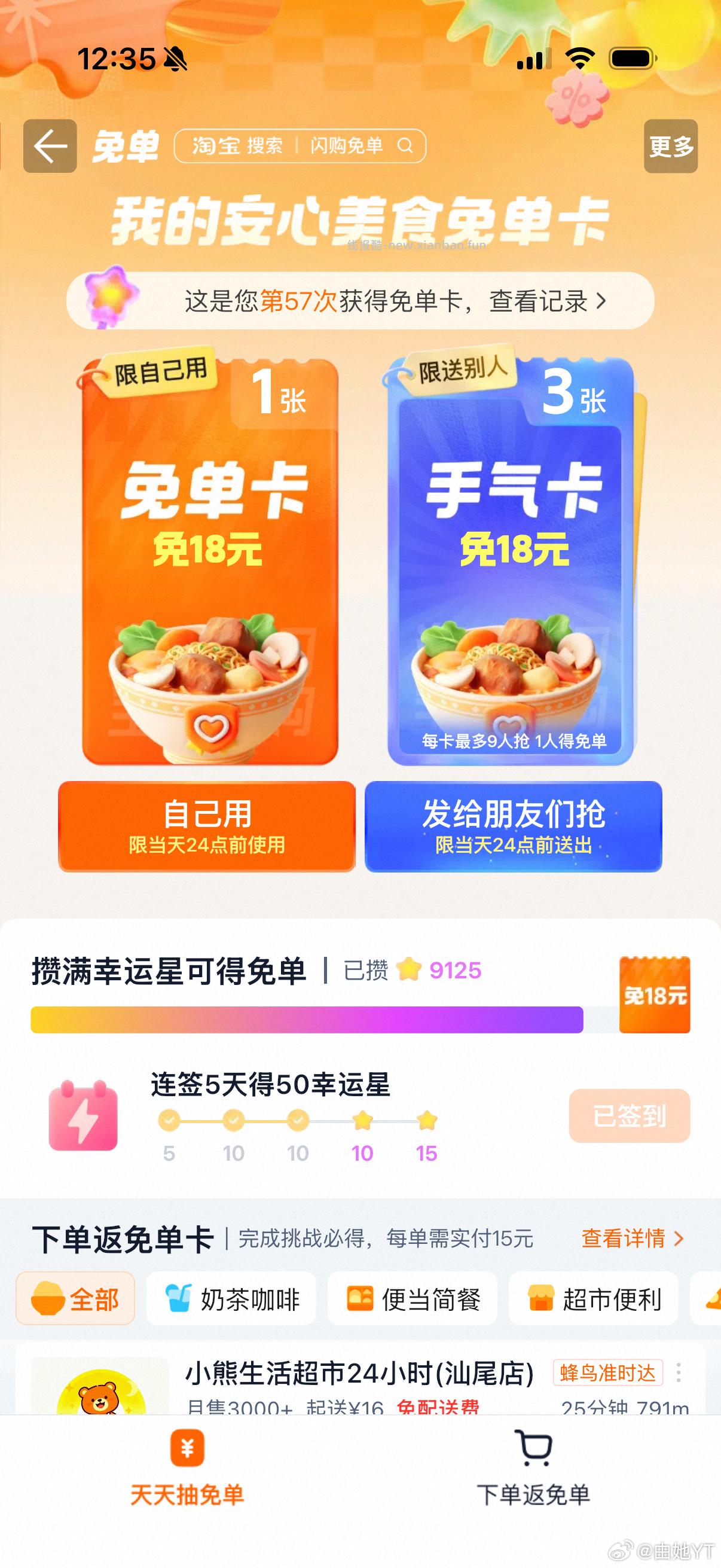 🍑🈶水 一抽就中 - 线报酷