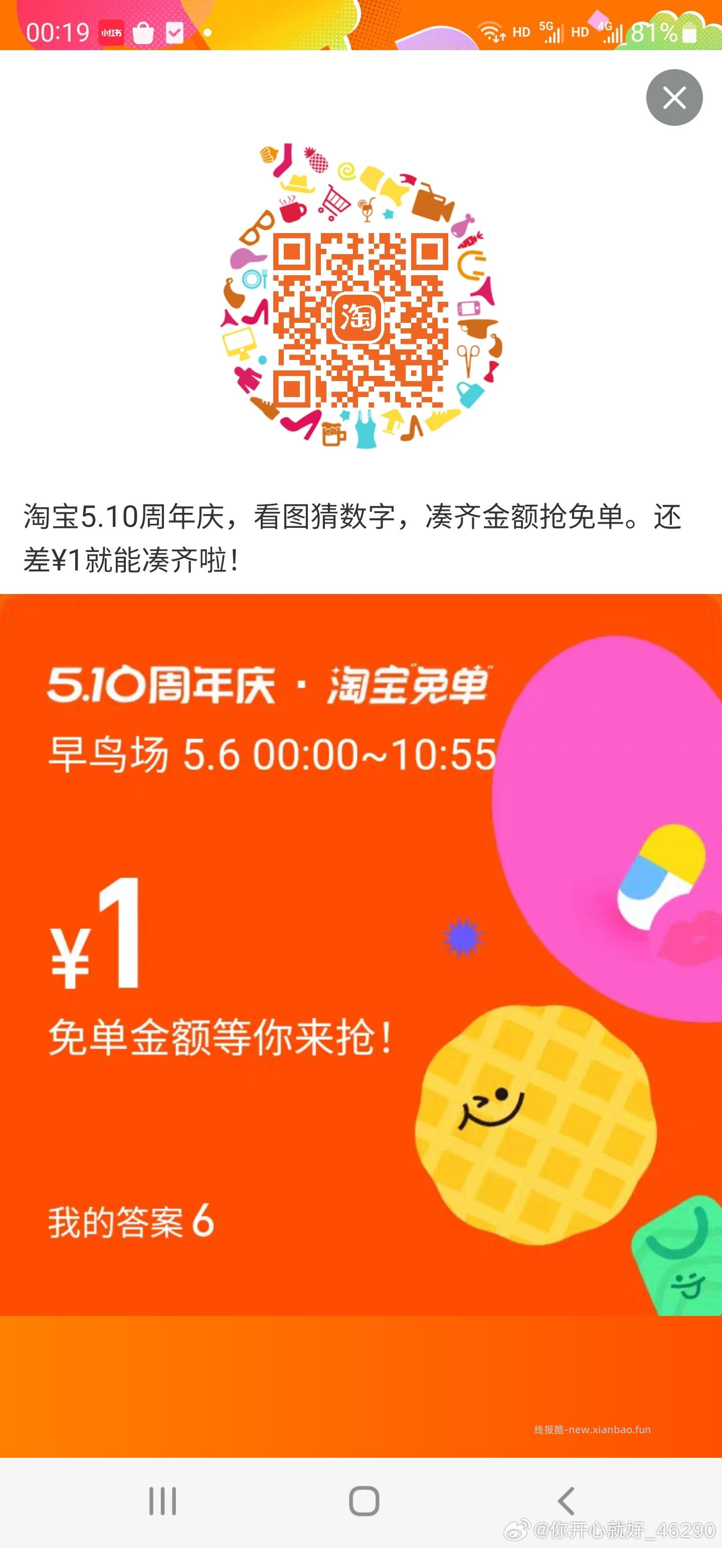 ❗佩奇再次提醒 如果觉得少 就不组队哈 等后面的场次 早鸟场算3次内 还可以 - 线报酷