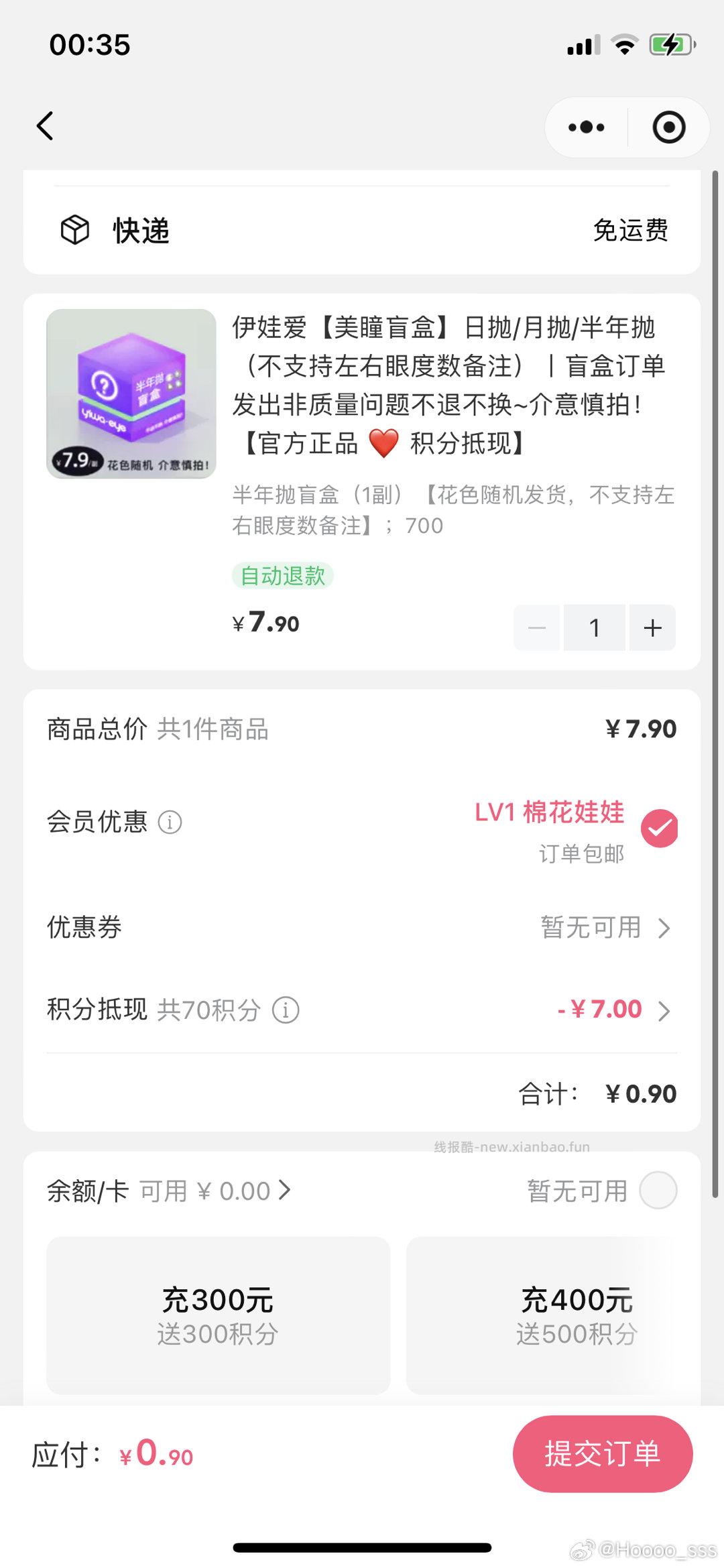 记得之前领了积分的吗 这个盲盒又有了 找不到原帖了 - 线报酷