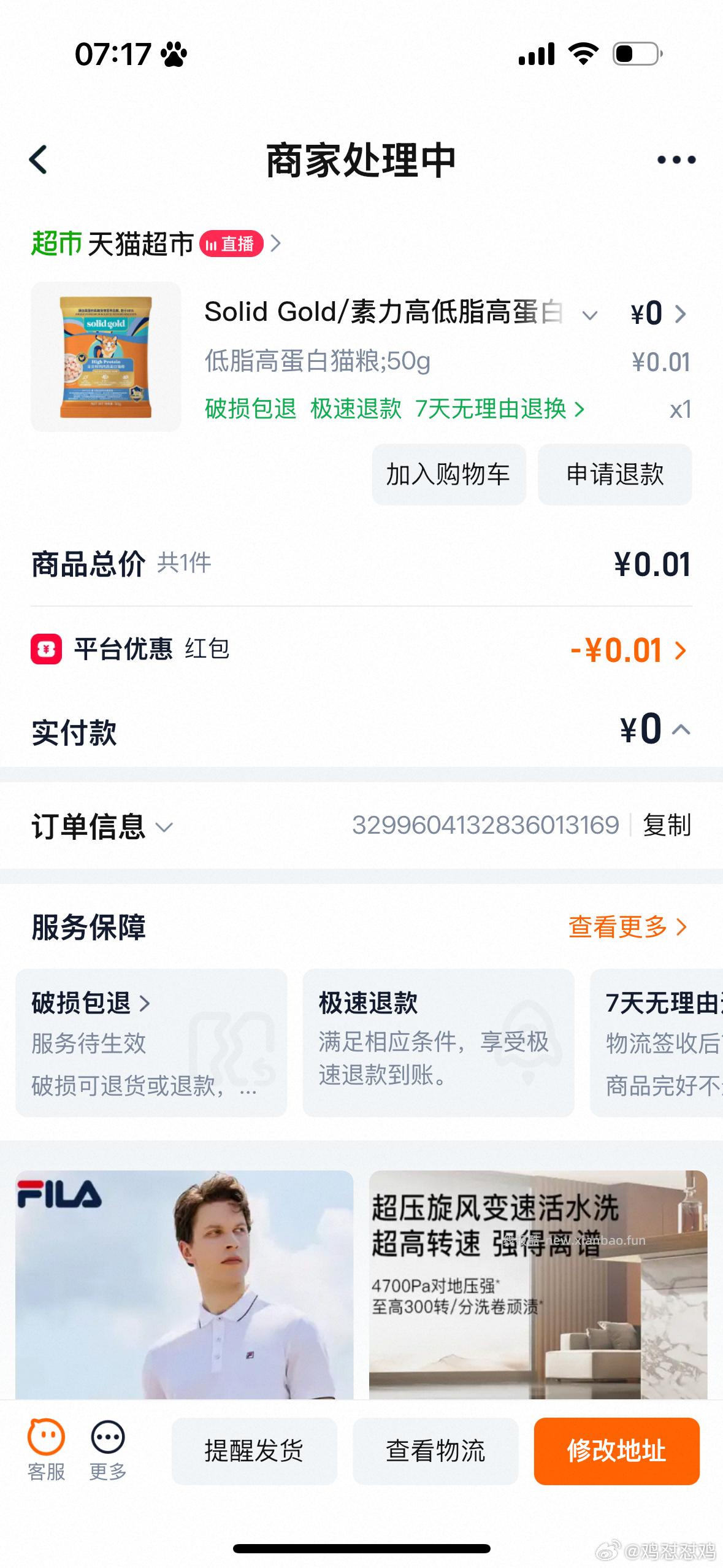 低价狗粮试吃 mc搜狗粮就能找到 叠xhb0入 - 线报酷