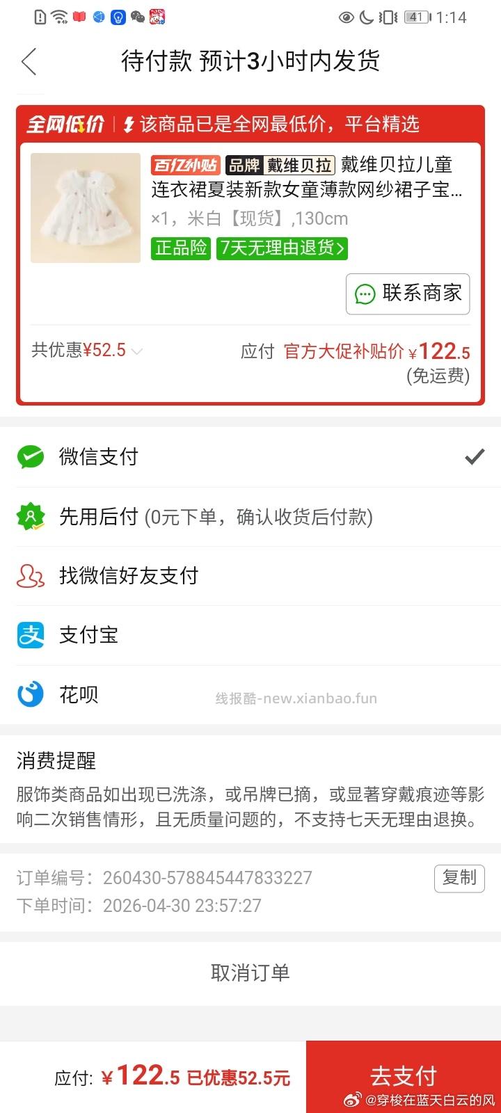 安热沙ANESSA智感倍护防晒乳液4ml*1 1元，己出婴童桃子水8ml 1元 - 线报酷