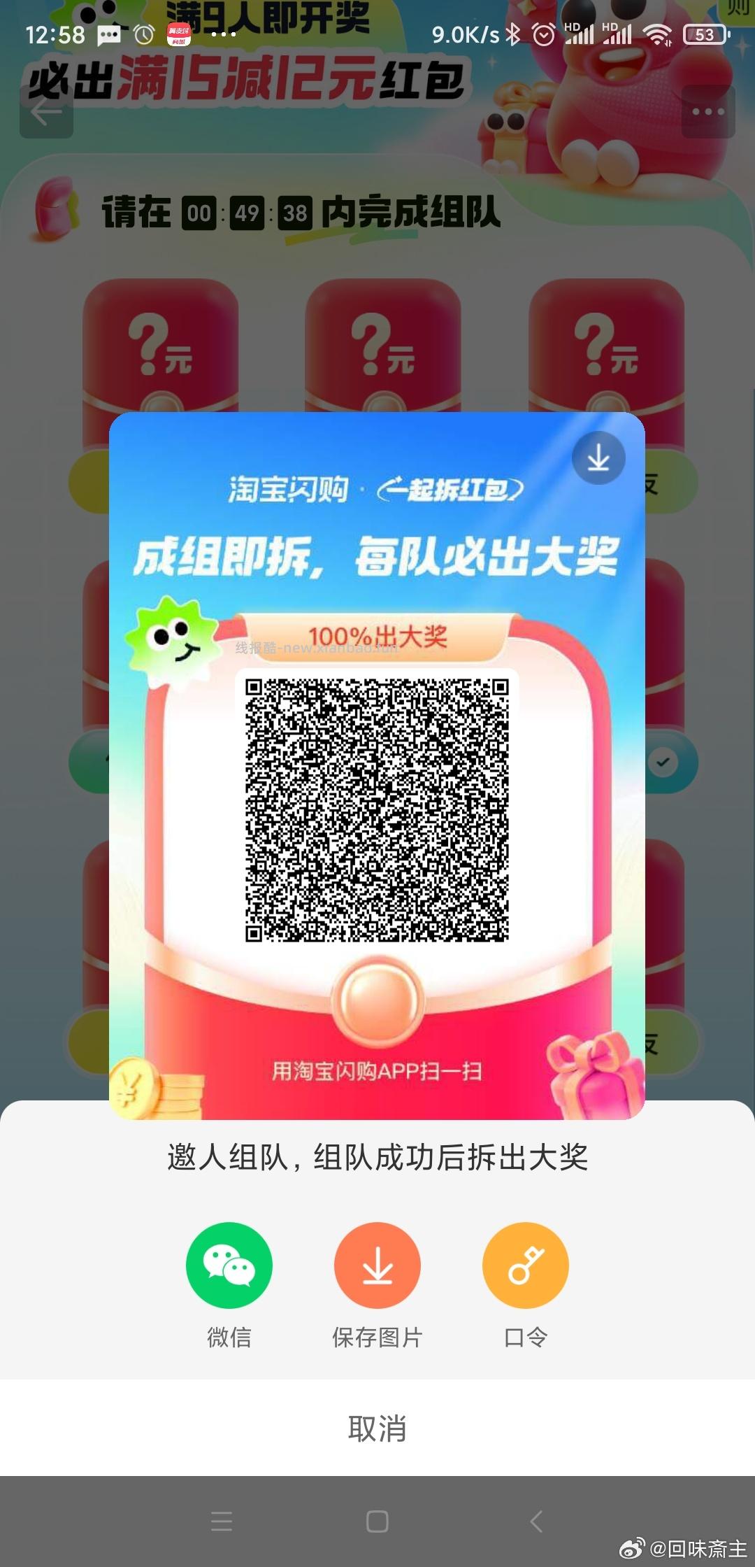 楼上若不抵扣的 领到发挥下去买 ⏰13点 中间横幅第二个 口令 9.24% - 线报酷