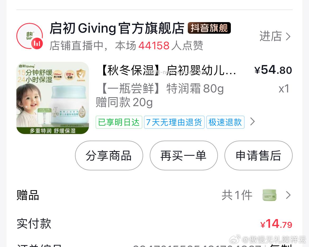 Pxx 启初这款面霜价钱好便宜 允悲 允悲 允悲 ​​​ - 线报酷