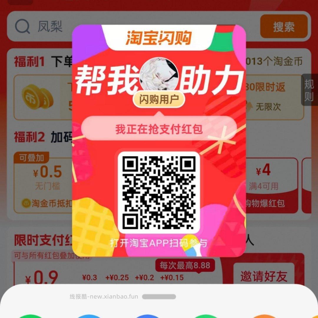 沪上邀好友加福.利官得奶茶 有邀3/5/8人 看需哈 - 线报酷