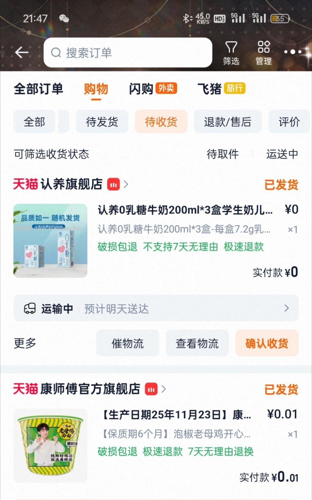 速度呀❗️ 超级大放水 YY都在中 反馈无敌多哈 淘宝搜 惊喜盒子 - 线报酷