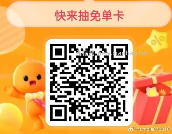 有反馈8.88 来水了 组队抽 美团搜 组队打call 自测 - 线报酷