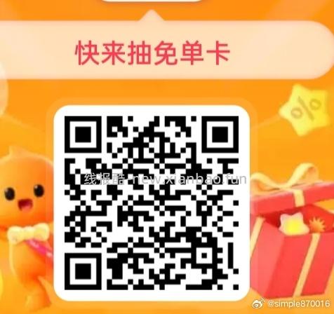 0元买纸今日继续 1️⃣淘宝3-5虹包先领哈 2️⃣领到3抽纸1包 - 线报酷